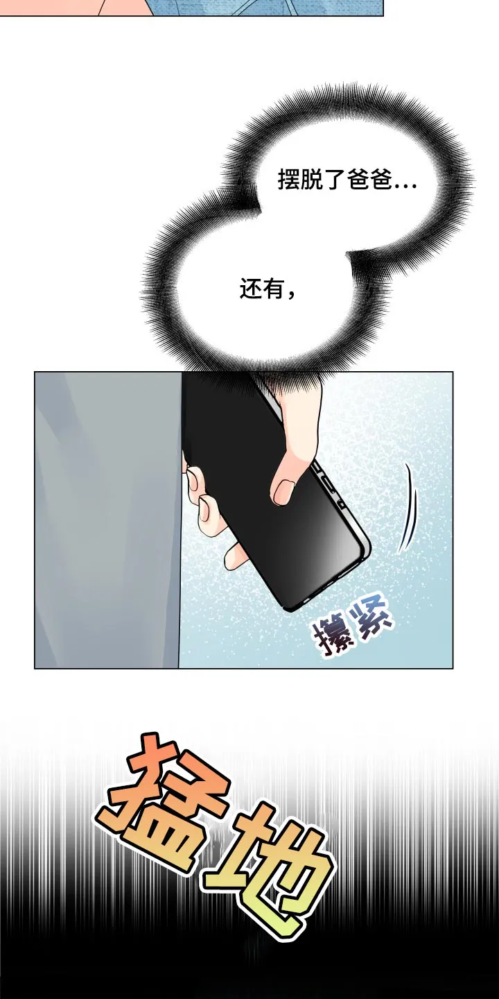 掌中玫瑰漫画漫画,第67章：摆脱20图