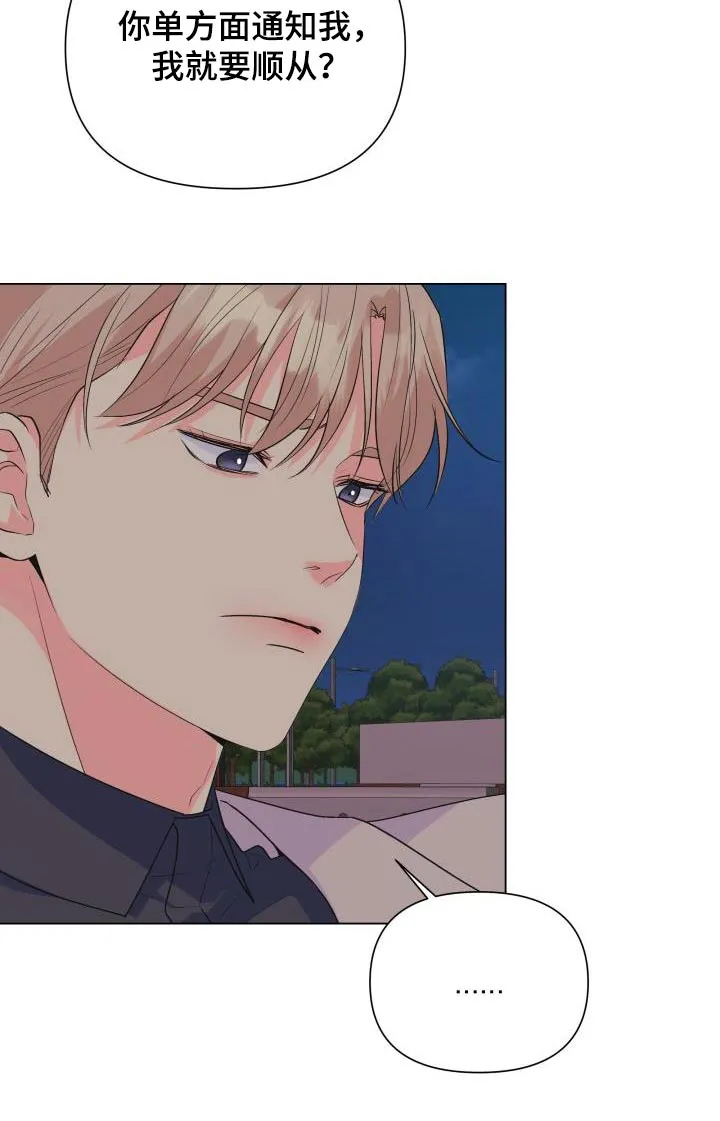 手中的玫瑰漫画漫画,第129章：【第二季】要离开了11图