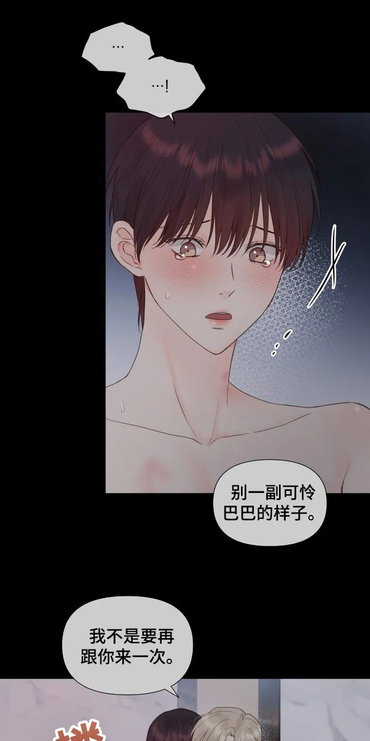 掌中玫瑰漫画完整版漫画,第23章：未接电话22图