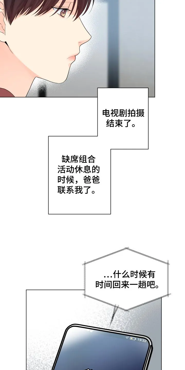 掌中玫瑰漫画漫画,第57章：受伤15图