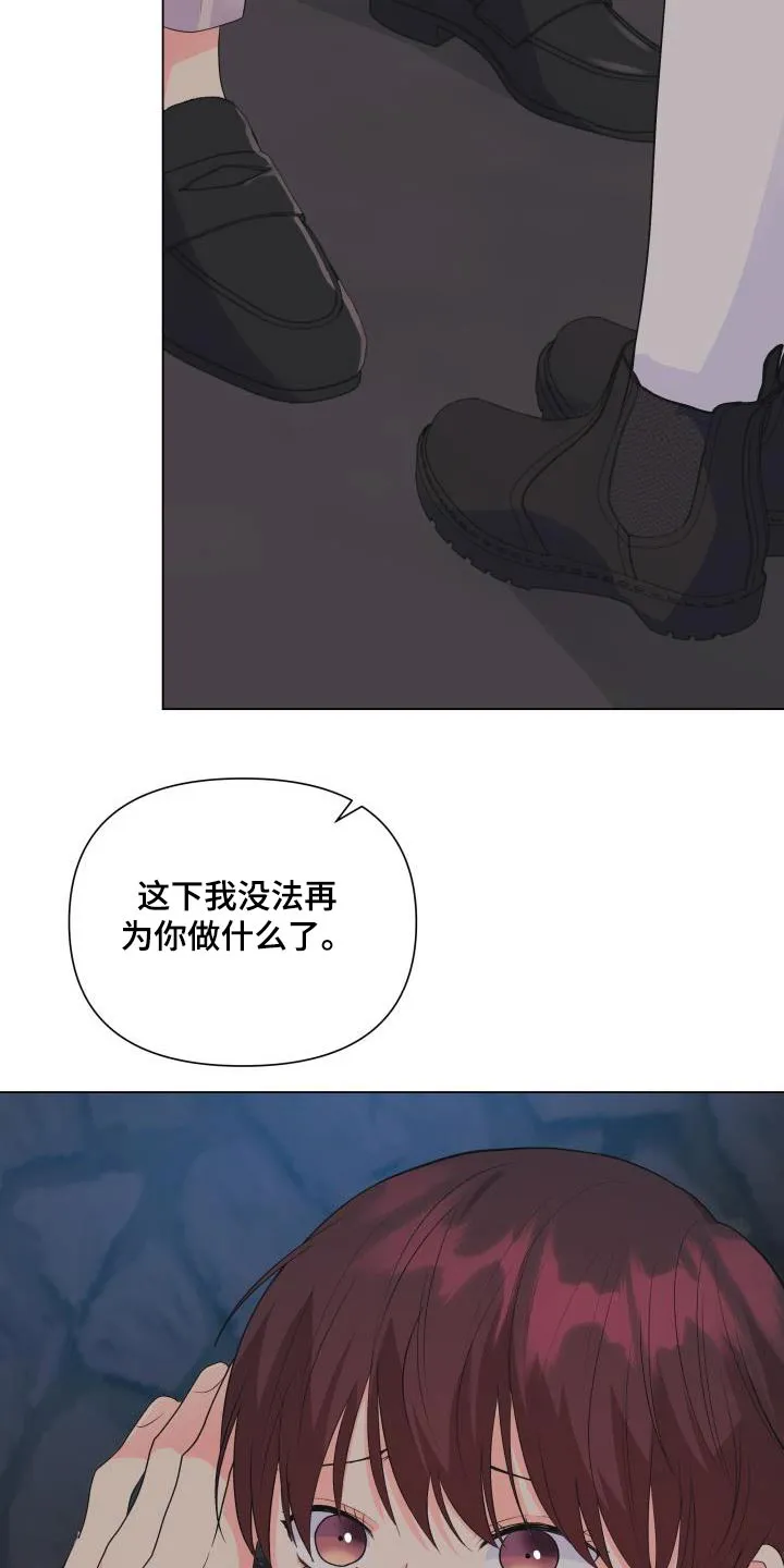 手中的玫瑰漫画漫画,第129章：【第二季】要离开了13图