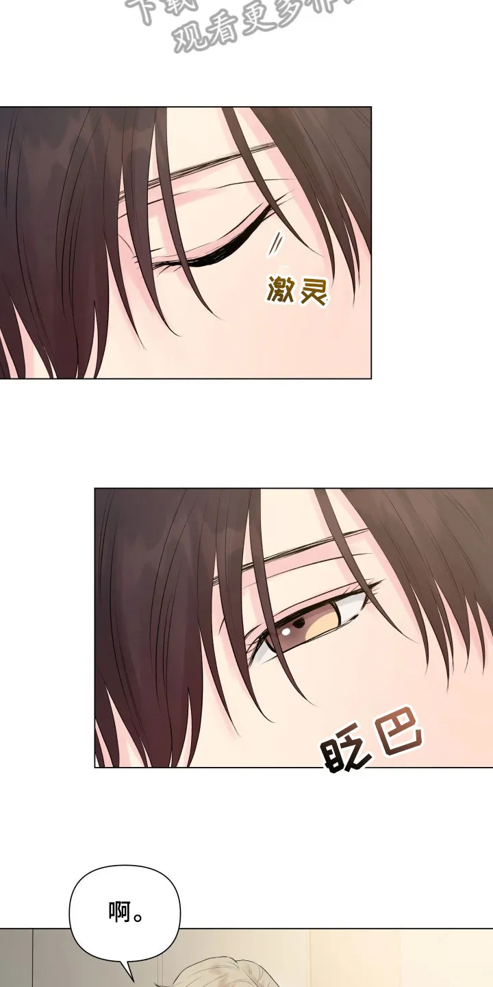 掌中漫画漫画,第13章：考虑5图