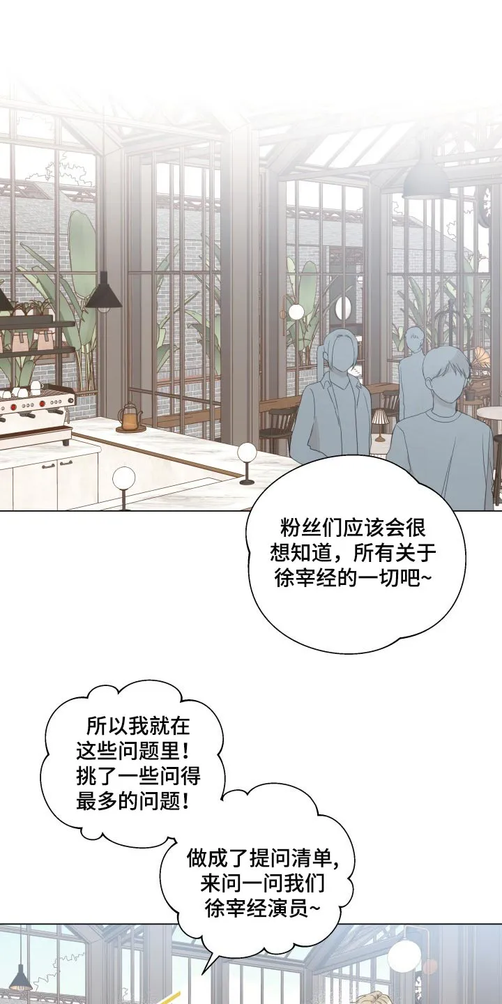 掌中玫瑰漫画漫画,第24章：心情不好1图