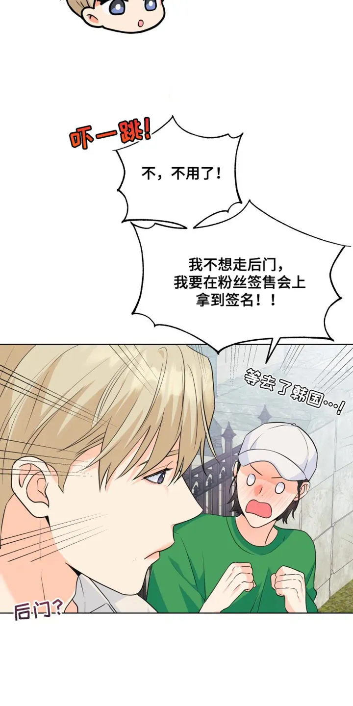 掌中玫瑰漫画漫画,第141章：【第二季】总算回来了5图