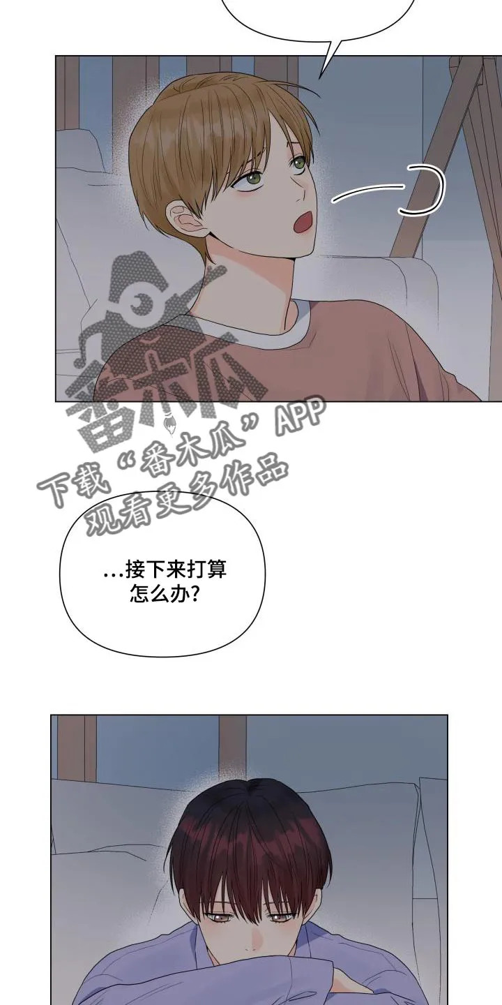 掌中玫瑰漫画漫画,第75章：有人会站在我这边16图