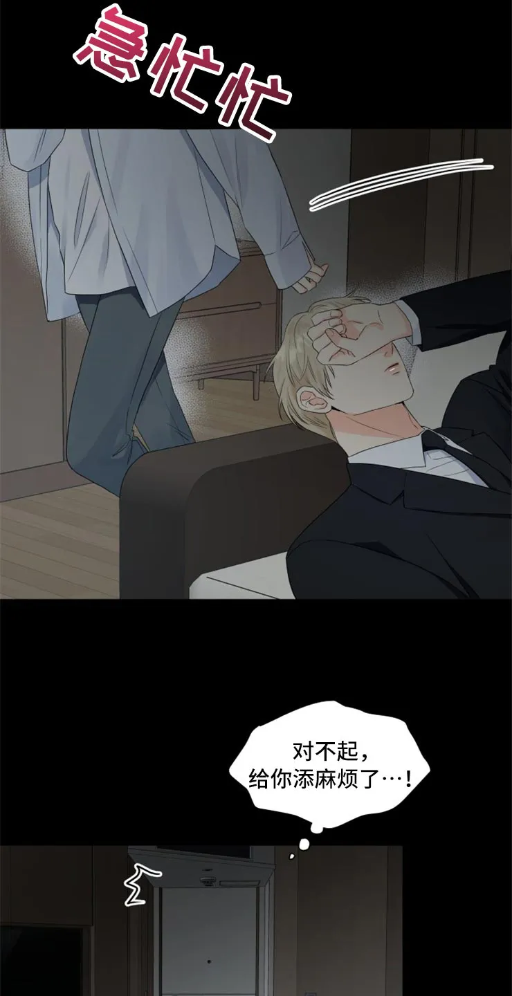 掌中玫瑰漫画漫画,第54章：回报你的信任9图
