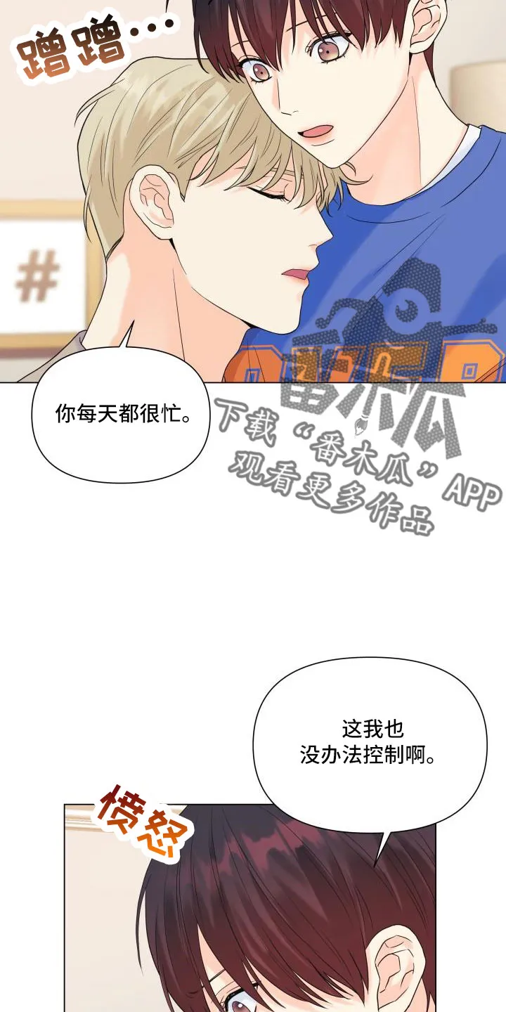 掌中玫瑰漫画漫画,第89章：【第二季】可以安慰我吧17图