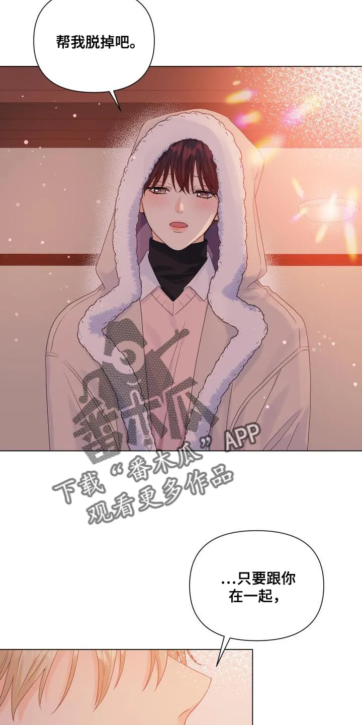掌中玫瑰漫画漫画,第94章：【第二季】想到一块去了17图