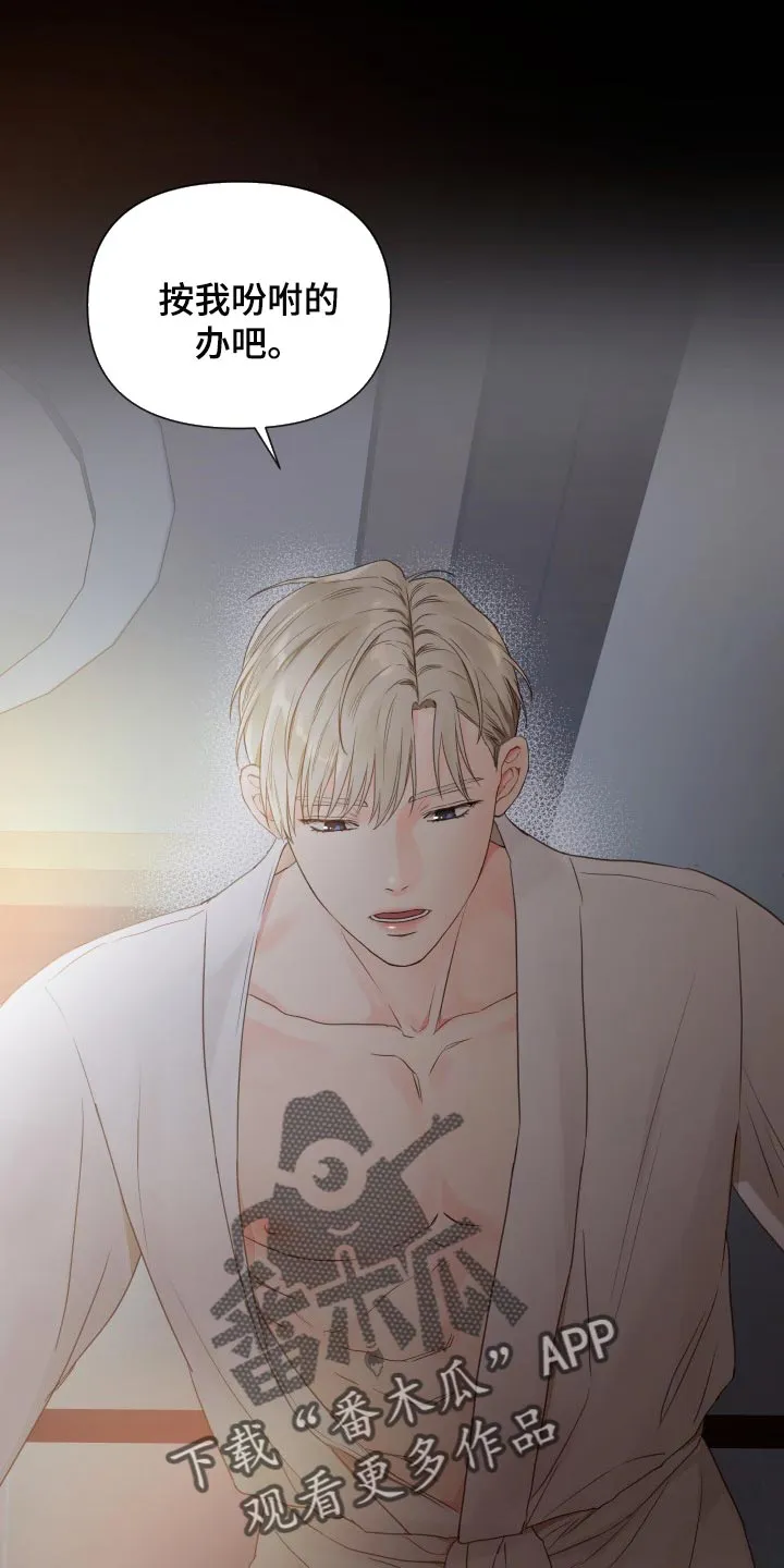 掌中玫瑰漫画完整版漫画,第23章：未接电话1图