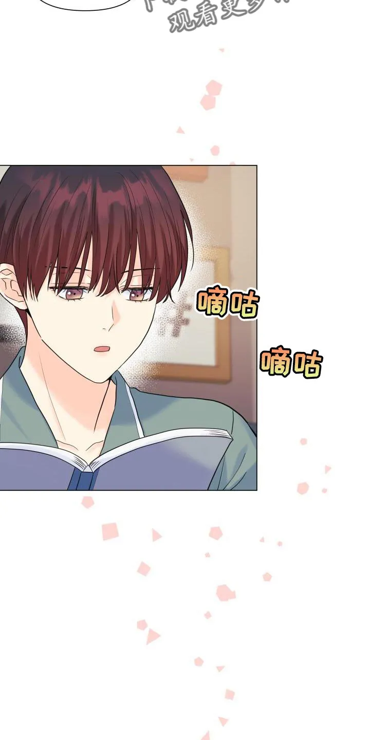 掌中玫瑰漫画漫画,第99章：【第二季】报答12图