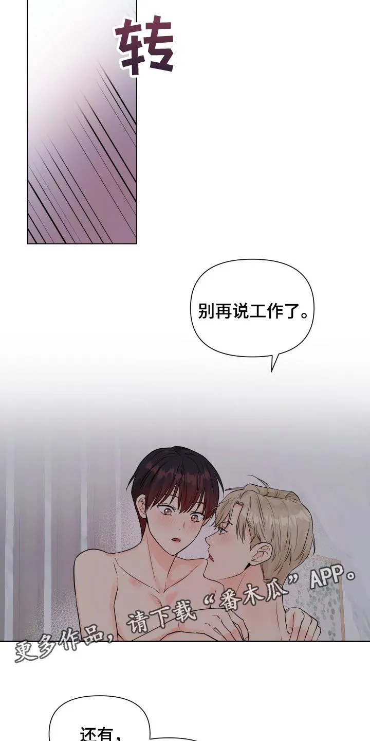掌中玫瑰在线阅读漫画,第38章：我想了解23图