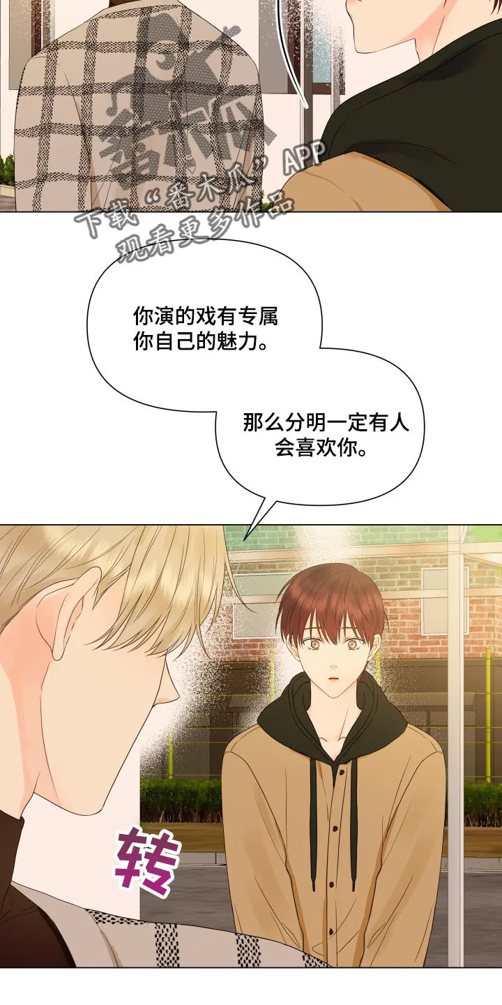 掌中玫瑰漫画完整版漫画,第35章：机会不容易有4图