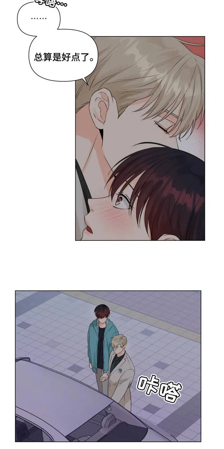 掌中玫瑰漫画漫画,第43章：拼命16图