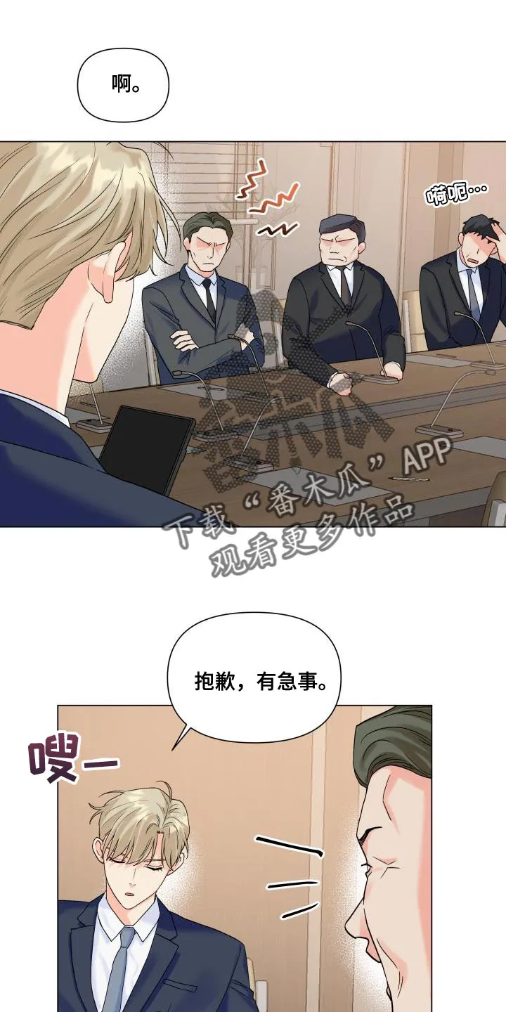 掌中玫瑰木甜全文免费阅读2漫画,第90章：【第二季】我需要这个位置17图