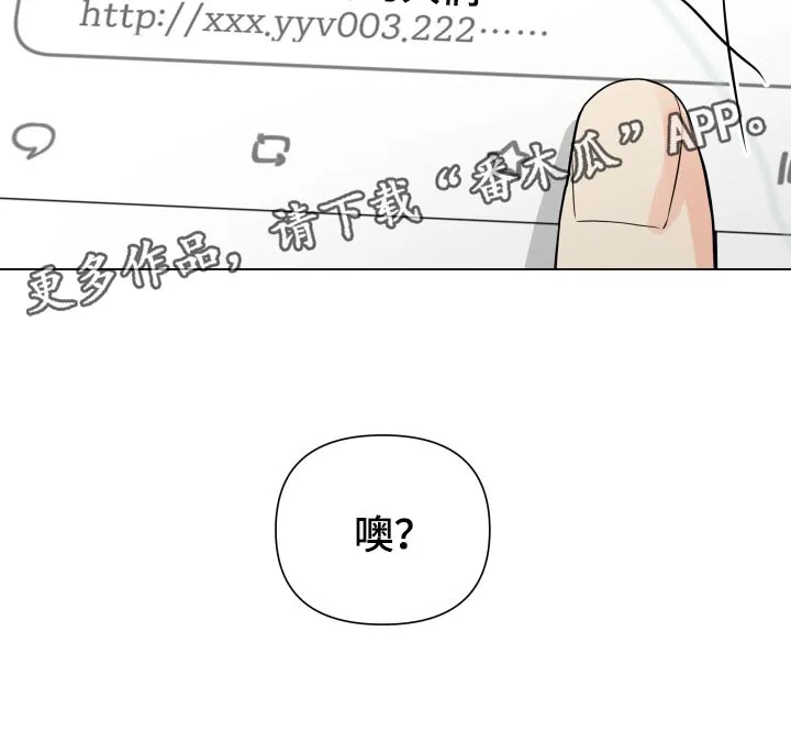 掌中玫瑰漫画漫画,第60章：诈骗16图