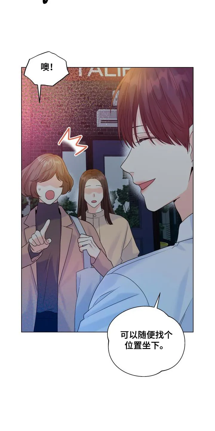 掌中玫瑰漫画漫画,第91章：【第二季】点单2图