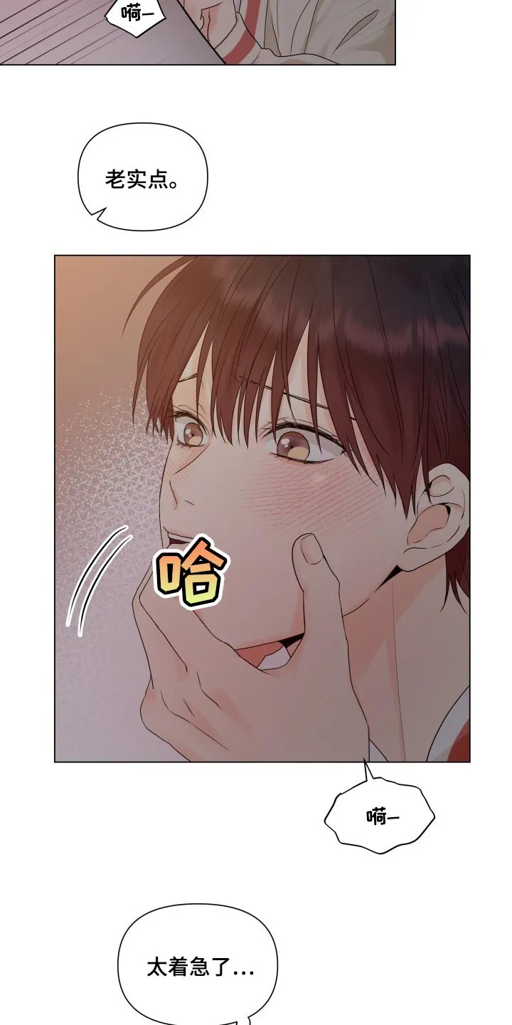 手握玫瑰的漫画漫画,第37章：只能允许我碰你3图