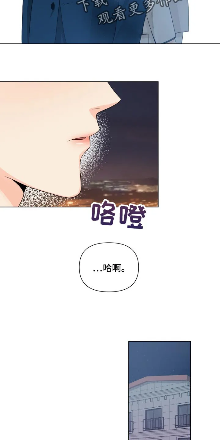 掌中玫瑰漫画漫画,第43章：拼命12图