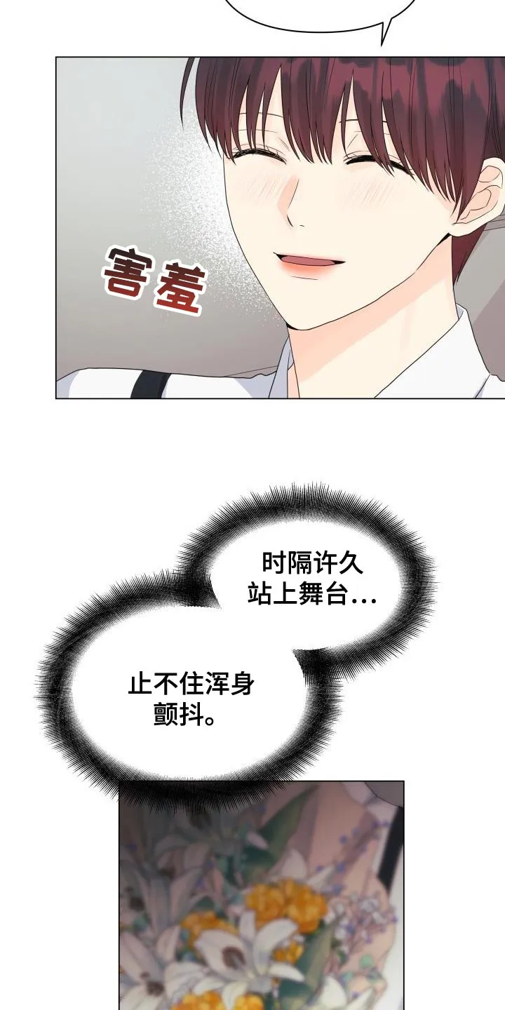 掌中玫瑰在线阅读漫画,第85章：【第二季】还债17图