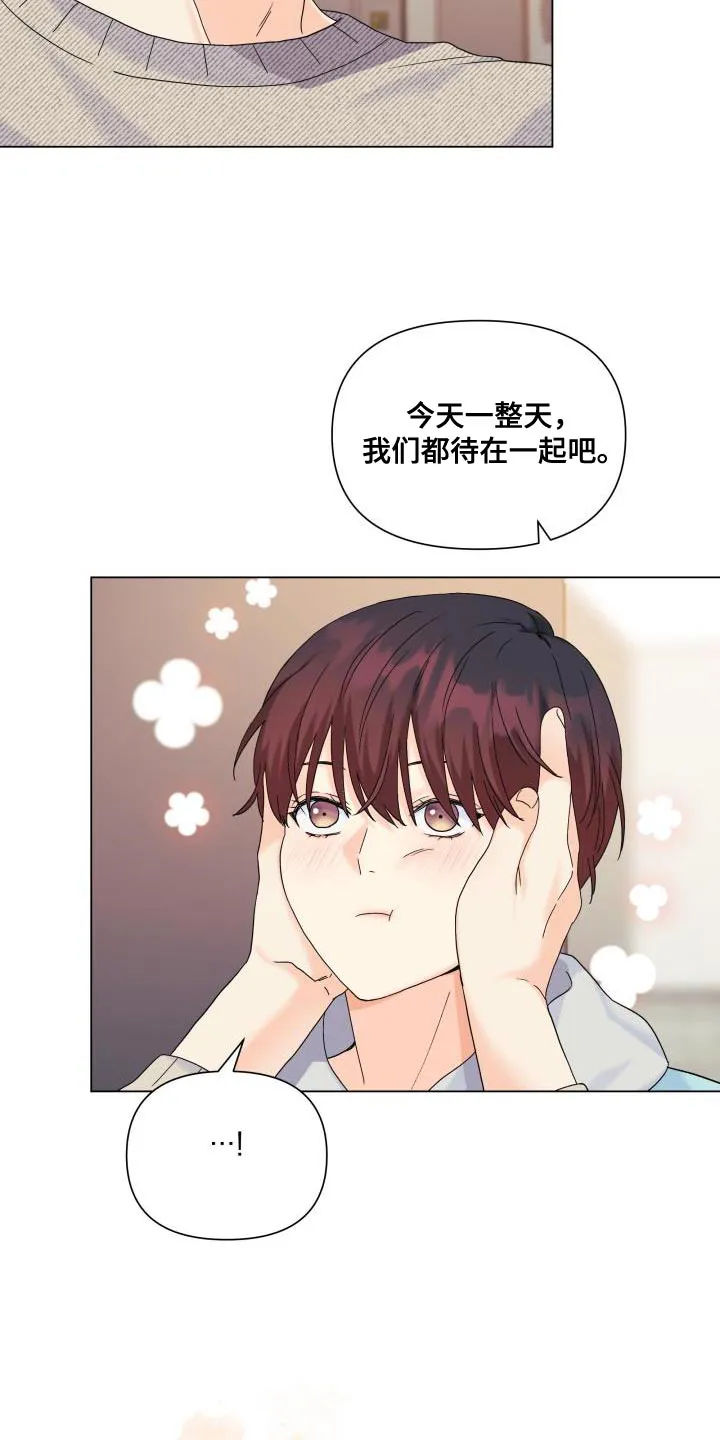 掌中漫画漫画,第104章：【第二季】一整天都待在一起11图