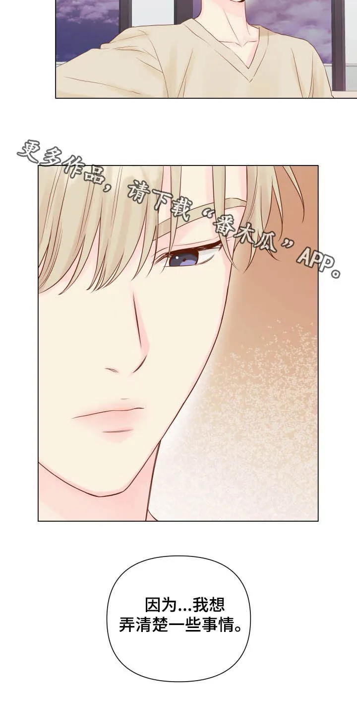 掌中玫瑰漫画漫画,第16章：态度22图