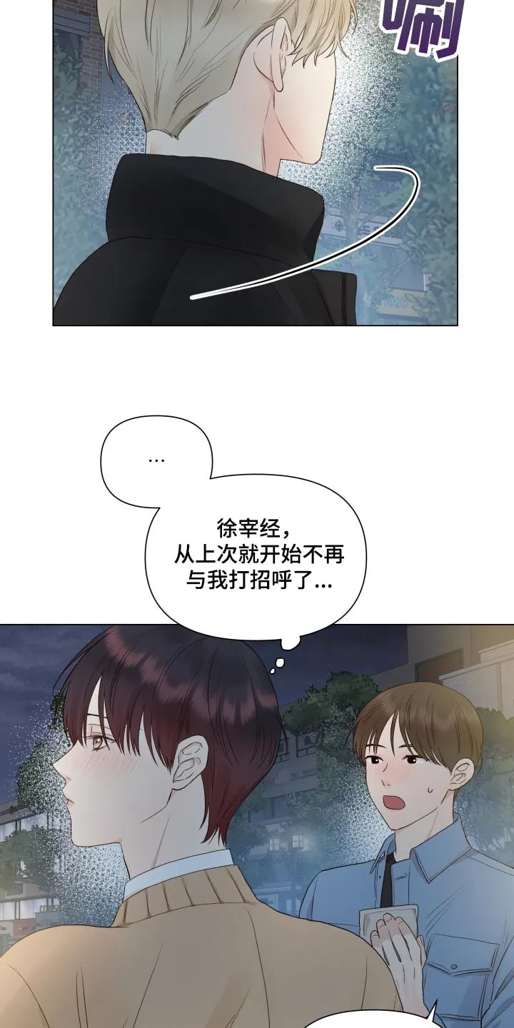 掌中玫瑰漫画漫画,第26章：无语5图