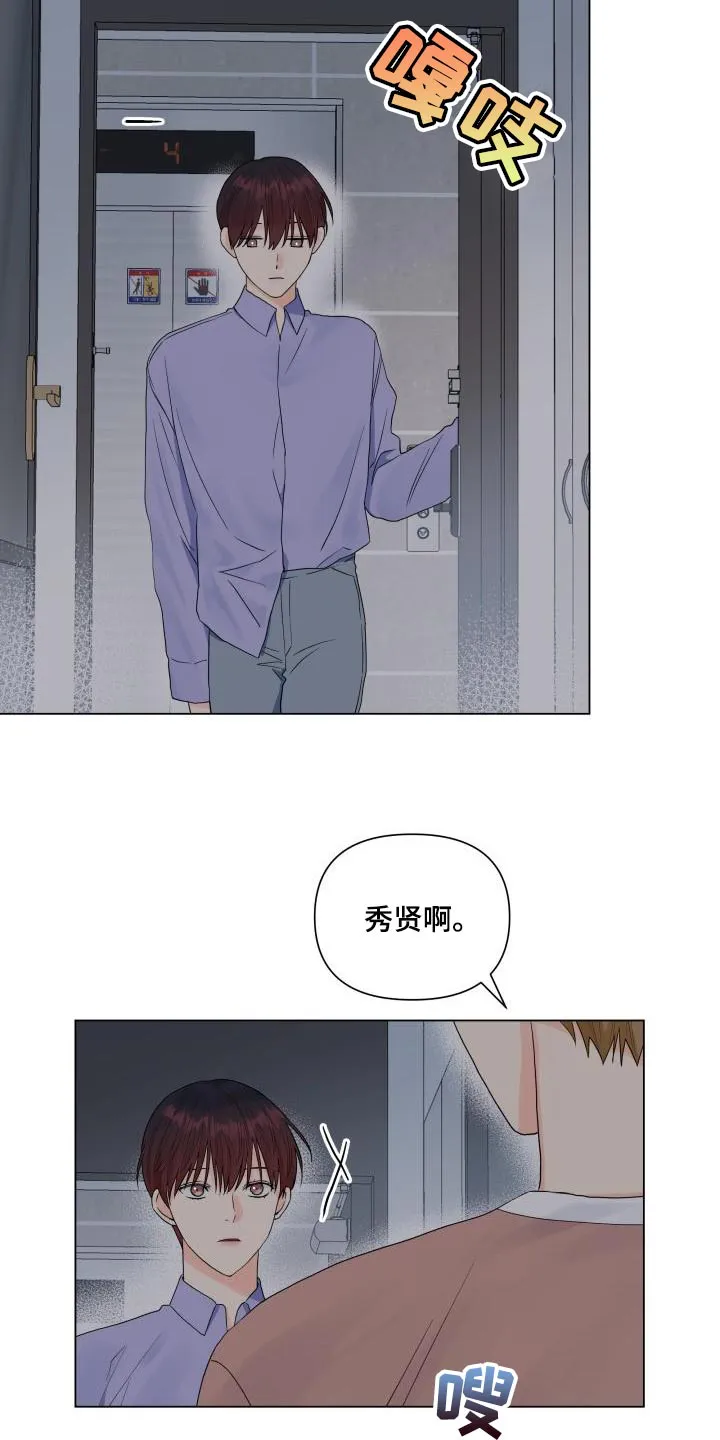 掌中玫瑰全文免费阅读无弹窗漫画,第74章：独自行动24图