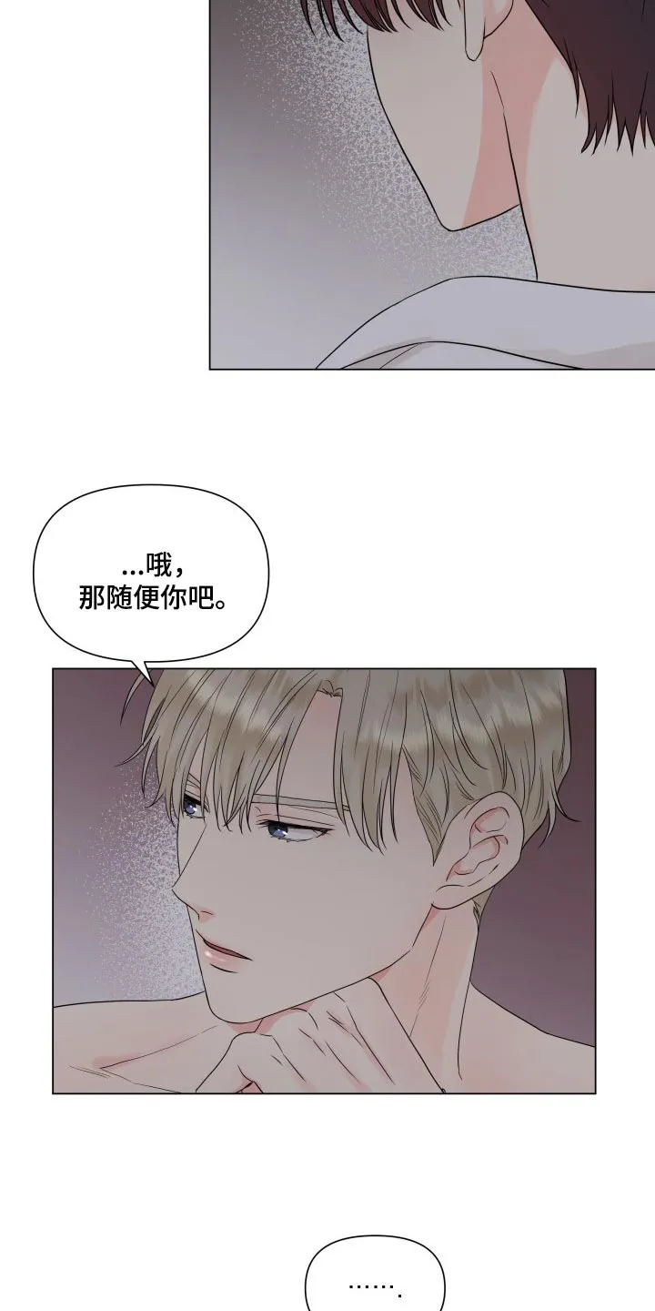掌中玫瑰漫画漫画,第28章：挺会藏的4图