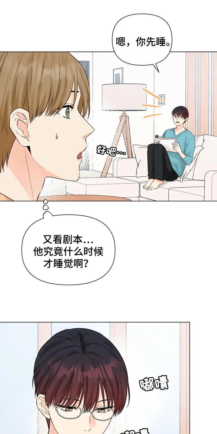 掌中玫瑰漫画漫画,第39章：姑母的电话5图