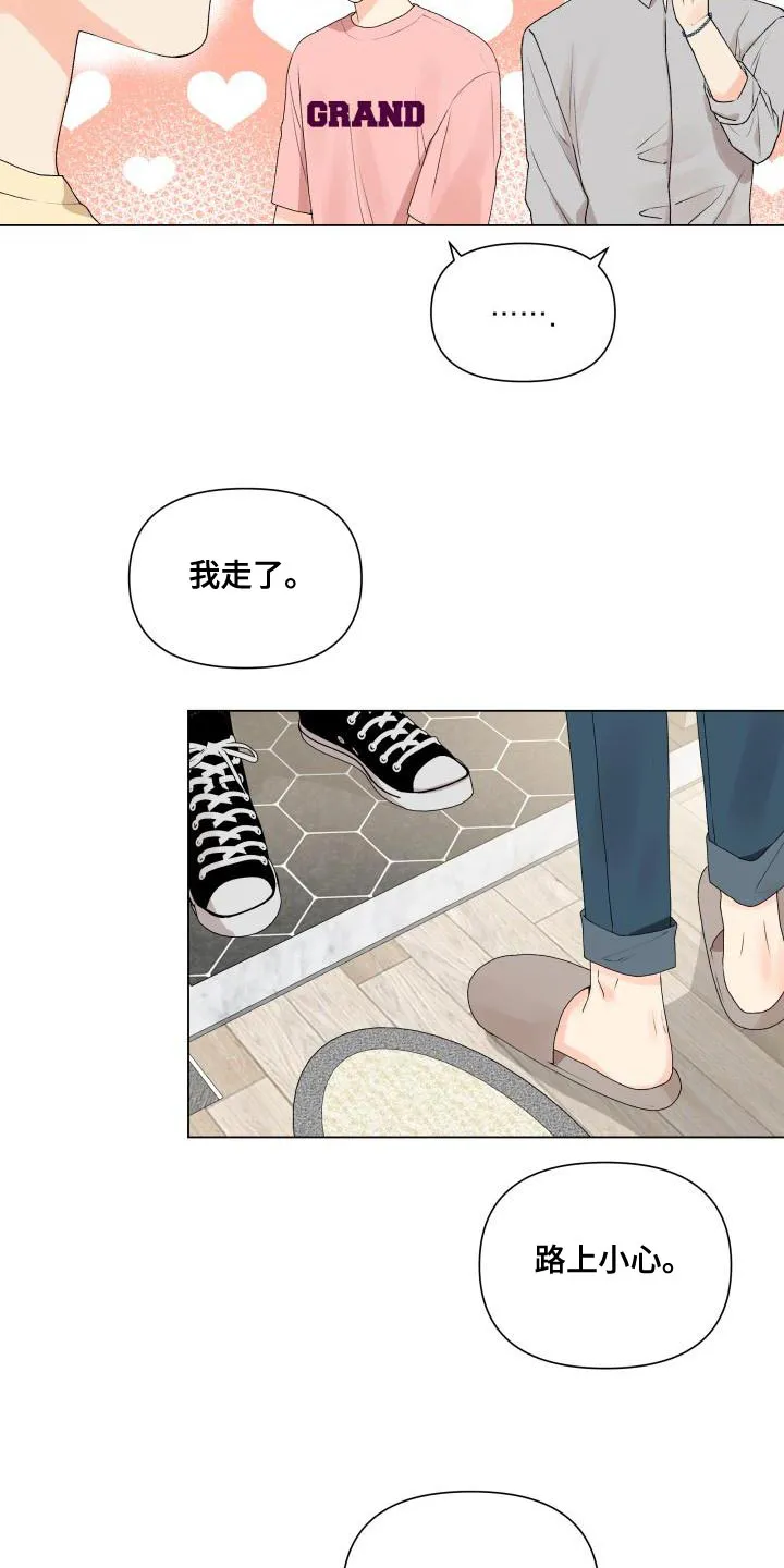 掌中玫瑰木甜全文免费阅读2漫画,第78章：白担心你了21图