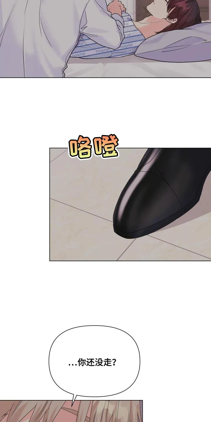 掌中玫瑰漫画漫画,第112章：【第二季】你搞错重点了16图