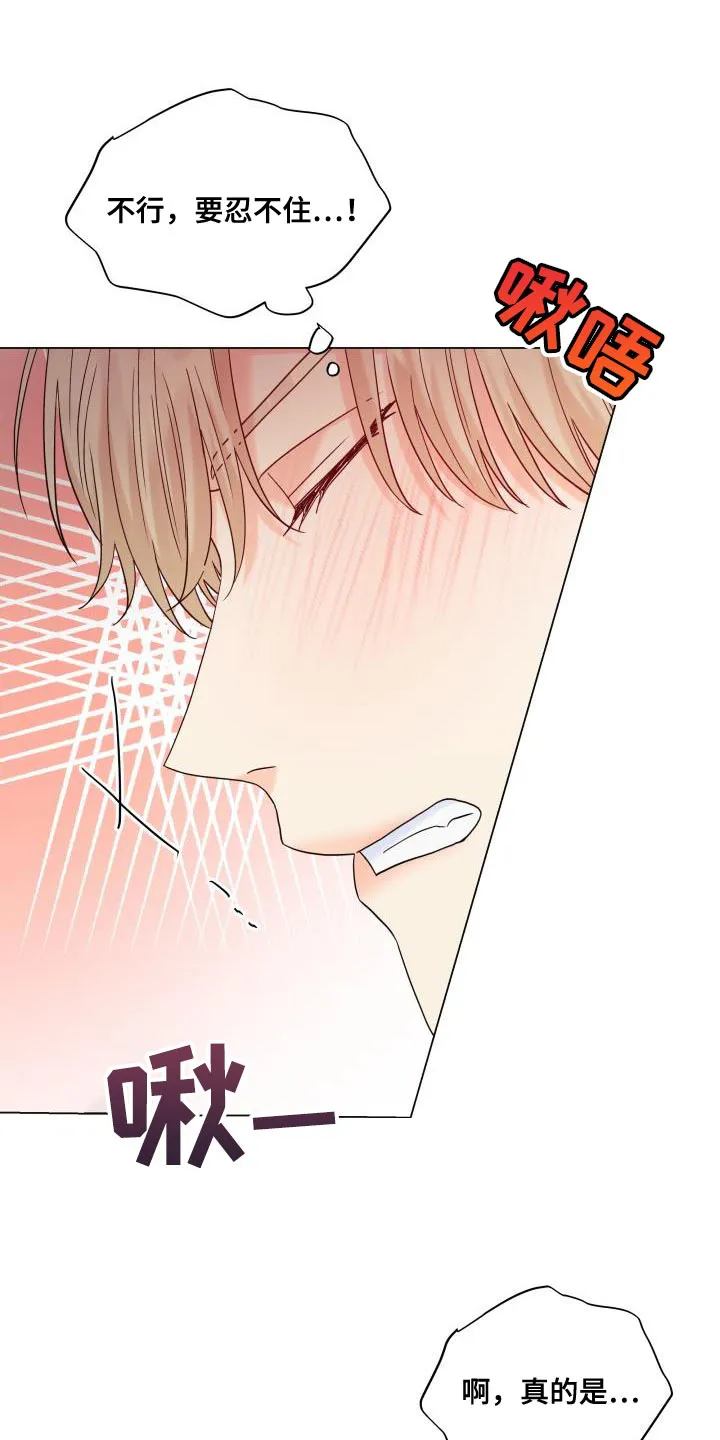 掌中漫画书推荐漫画,第100章：【第二季】有苦头吃了16图