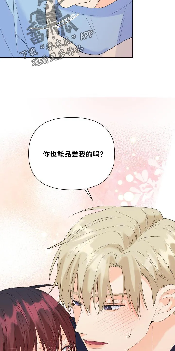 掌中漫画书推荐漫画,第120章：【第二季】回归14图