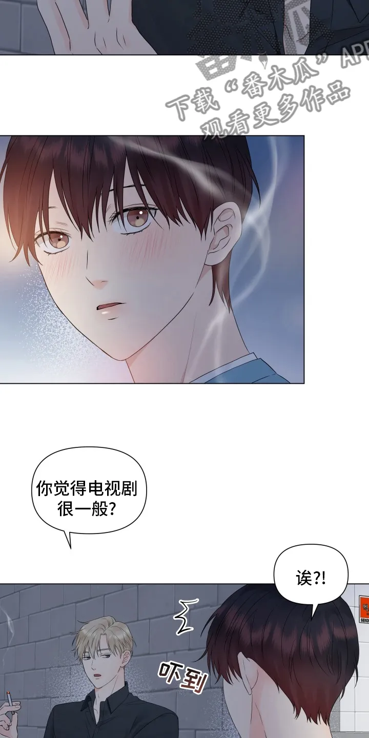 掌中玫瑰漫画漫画,第30章：糟糕17图