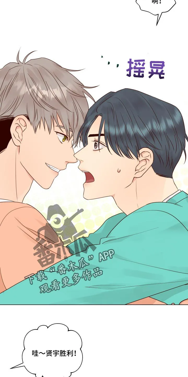 掌中漫画漫画,第32章：没意思7图
