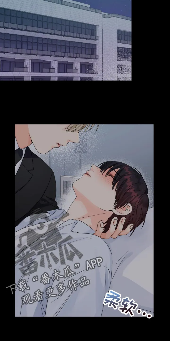 掌中玫瑰漫画漫画,第65章：不要太伤心了19图