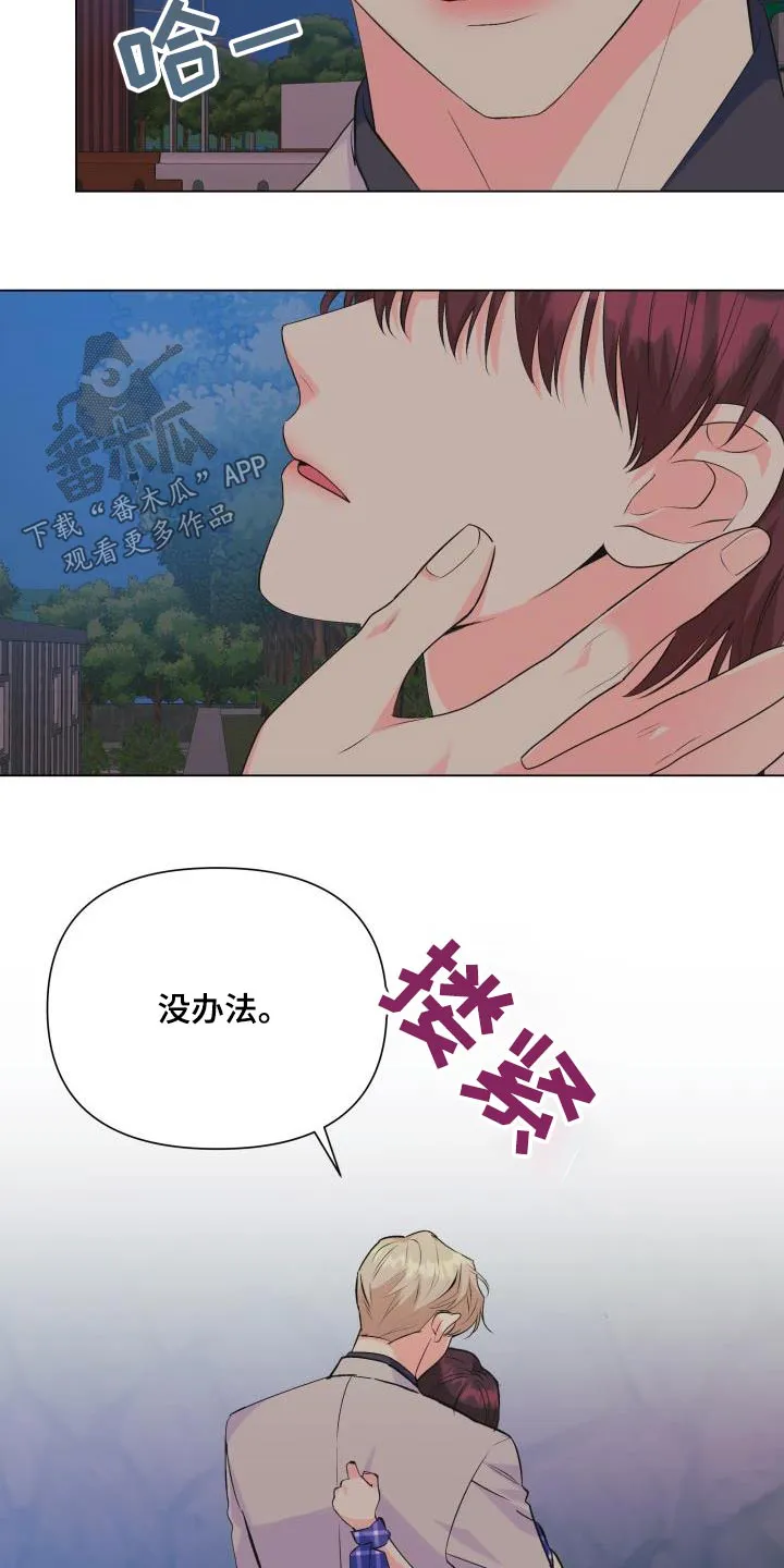 掌中玫瑰漫画漫画,第130章：【第二季】哪个国家2图
