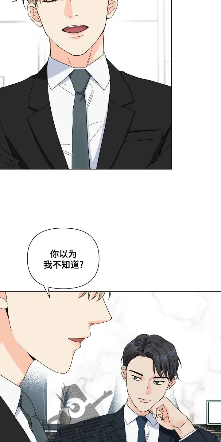 掌中玫瑰在线阅读漫画,第76章：选人的基准3图