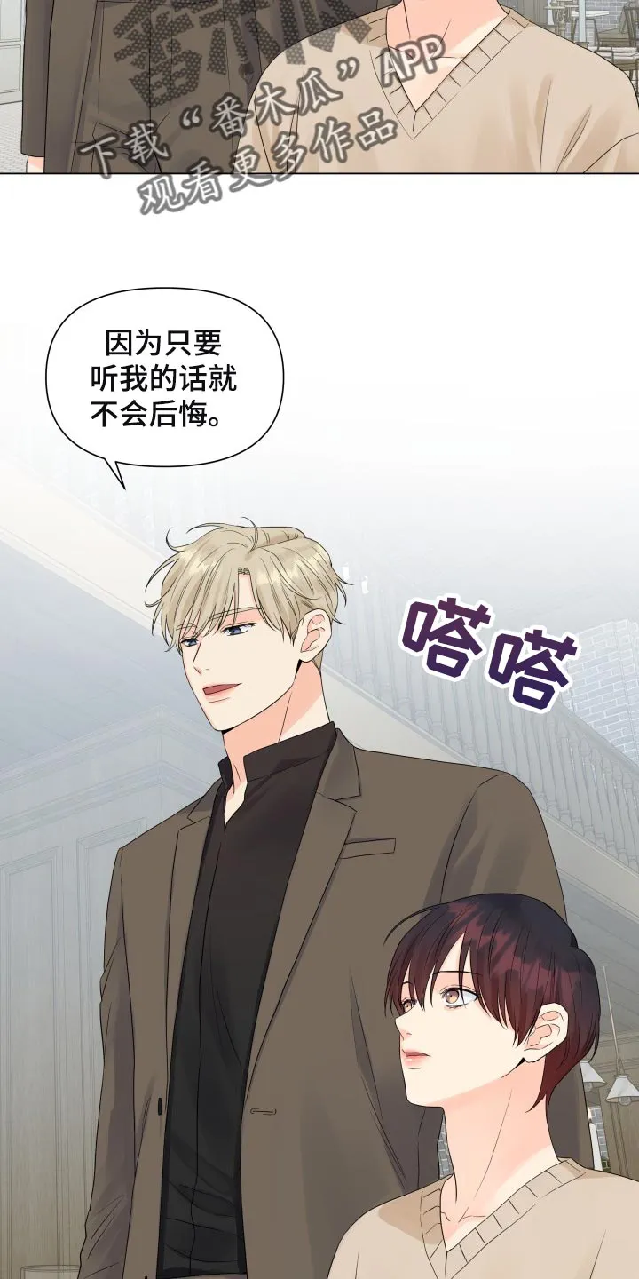 掌中玫瑰漫画漫画,第55章：这个世界反过来了17图