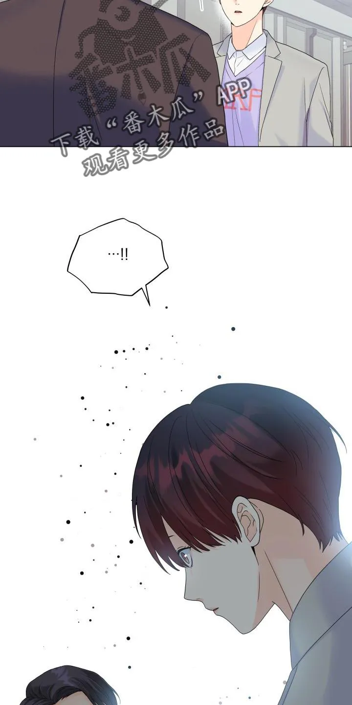 掌中玫瑰漫画漫画,第97章：【第二季】多虑了17图