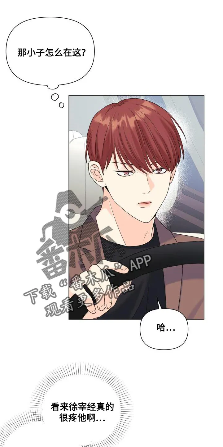 掌中玫瑰漫画漫画,第99章：【第二季】报答1图