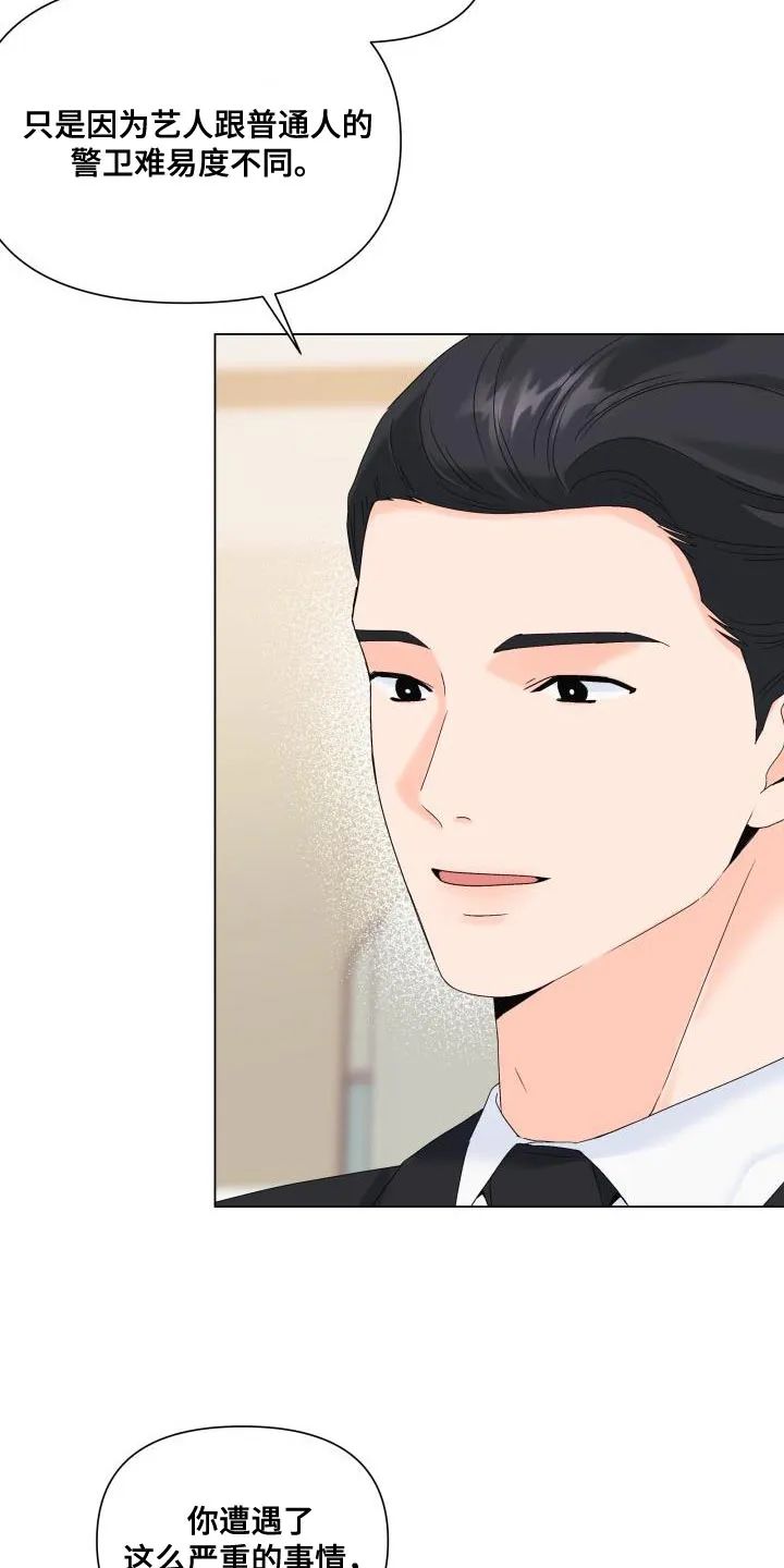 掌中玫瑰木甜全文免费阅读2漫画,第114章：【第二季】无法放弃2图
