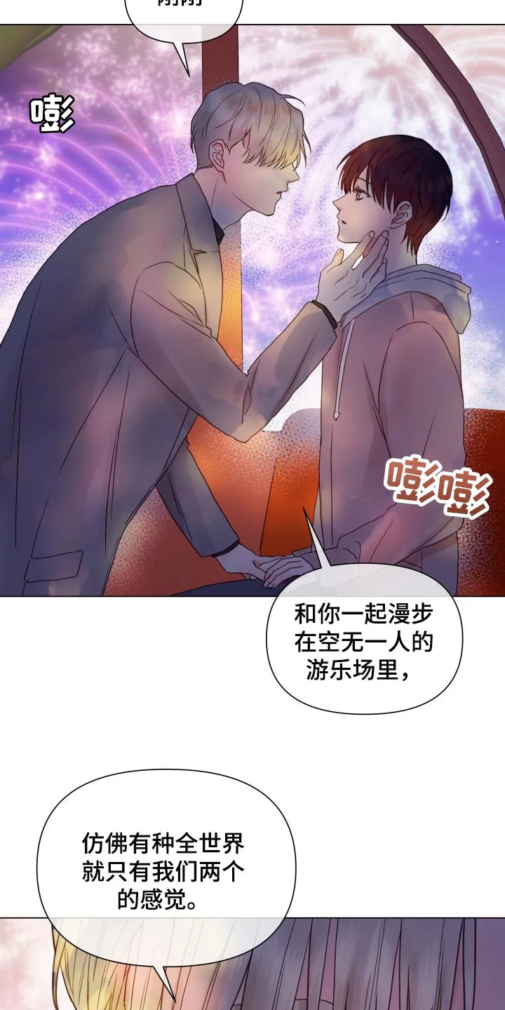 掌中玫瑰漫画漫画,第22章：玩物7图
