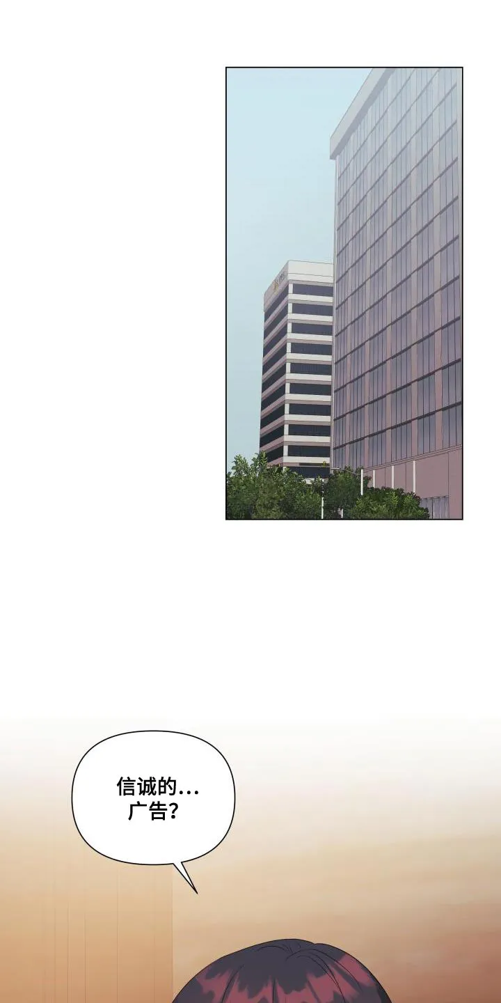 掌中玫瑰漫画漫画,第97章：【第二季】多虑了7图