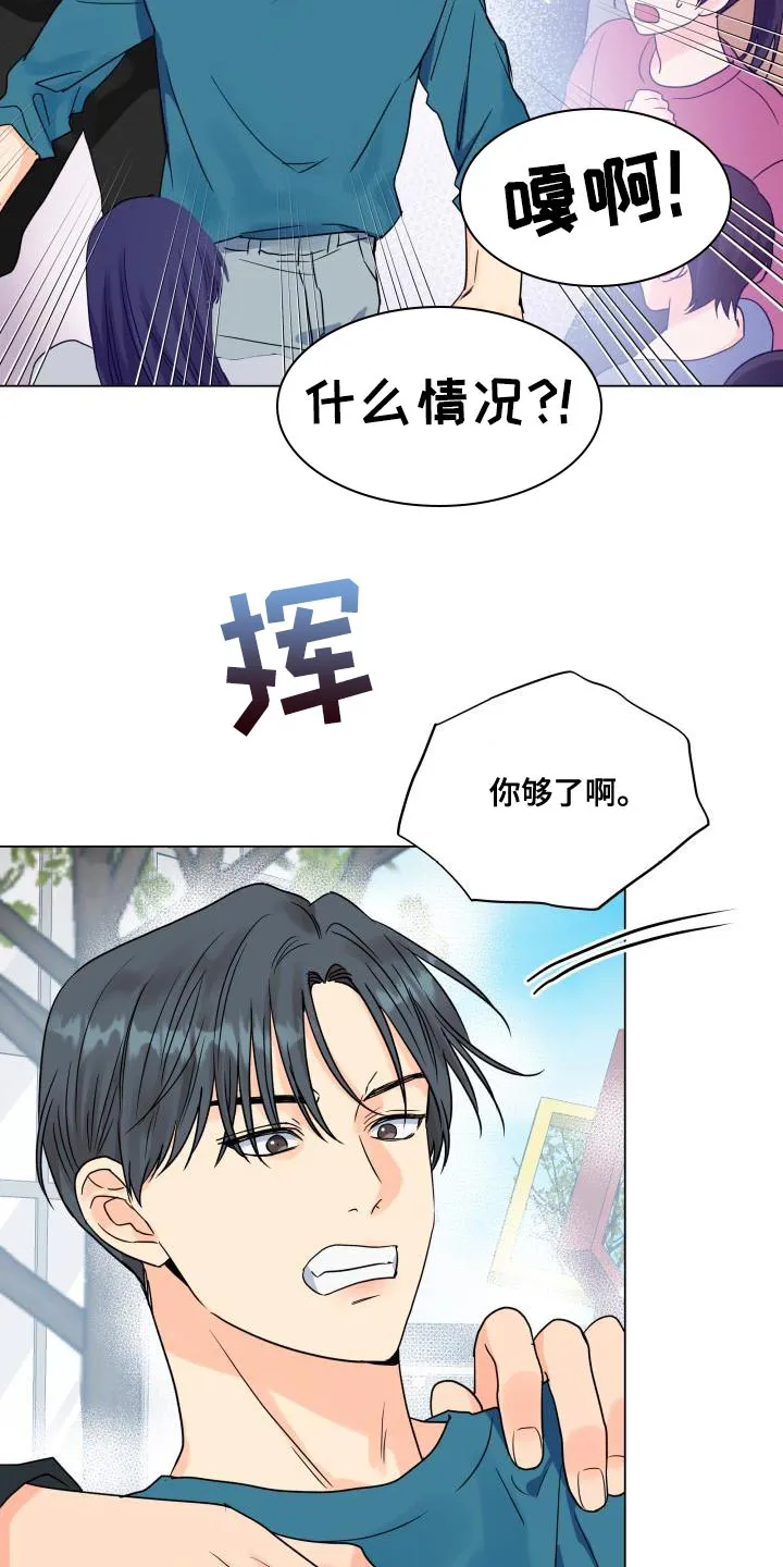 掌中玫瑰漫画漫画,第77章：负重前行8图