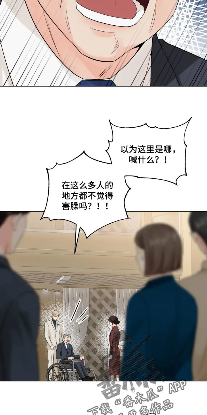 掌中玫瑰漫画漫画,第42章：干涉我的私事4图