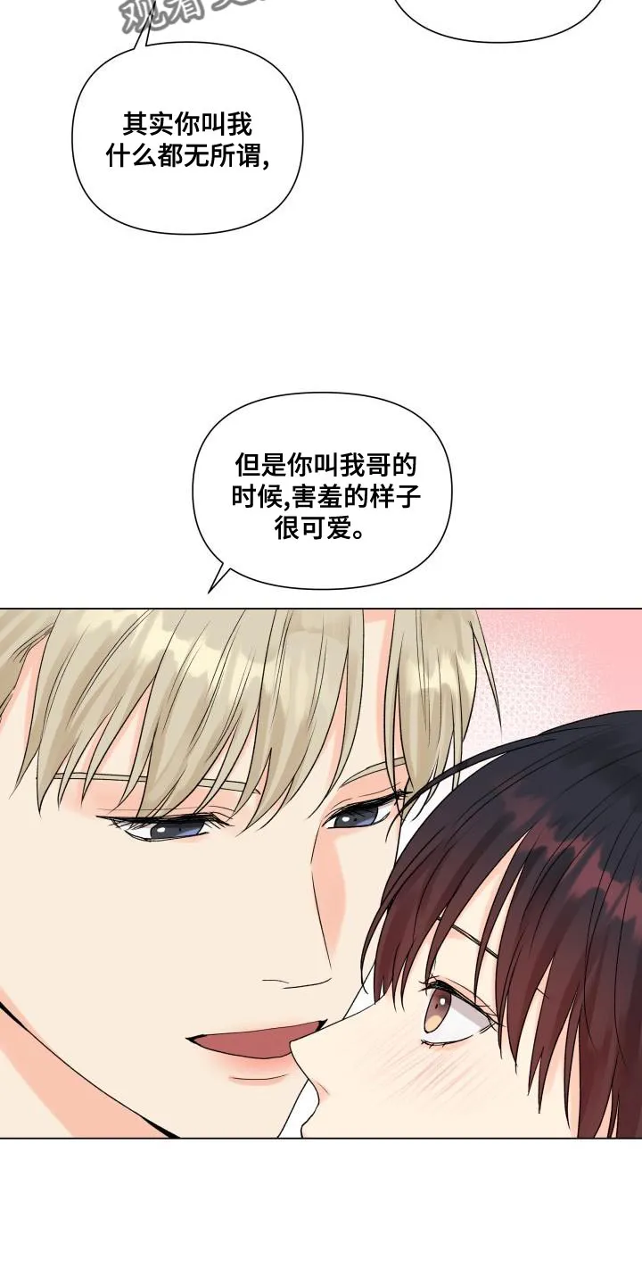 掌中玫瑰漫画漫画,第0章：5图