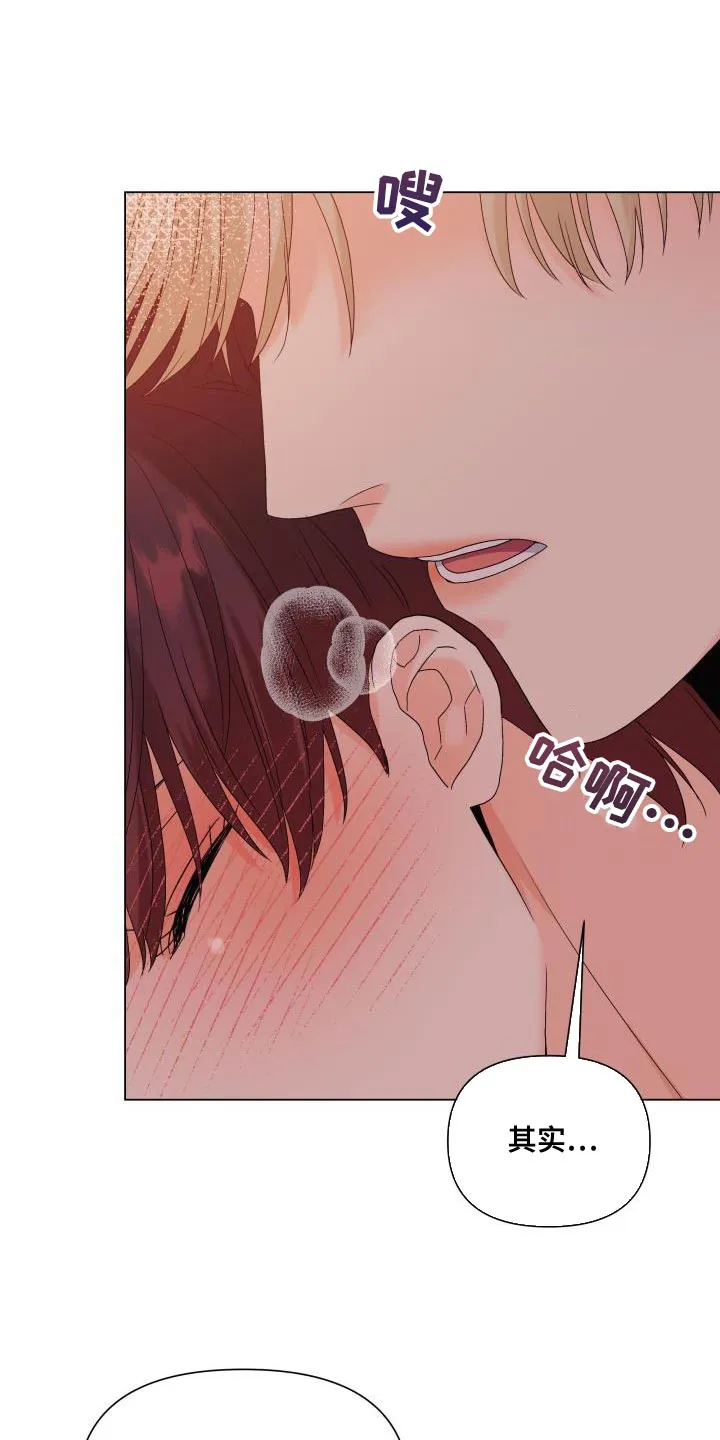 掌中玫瑰漫画完整版漫画,第95章：【第二季】你太让着我了6图