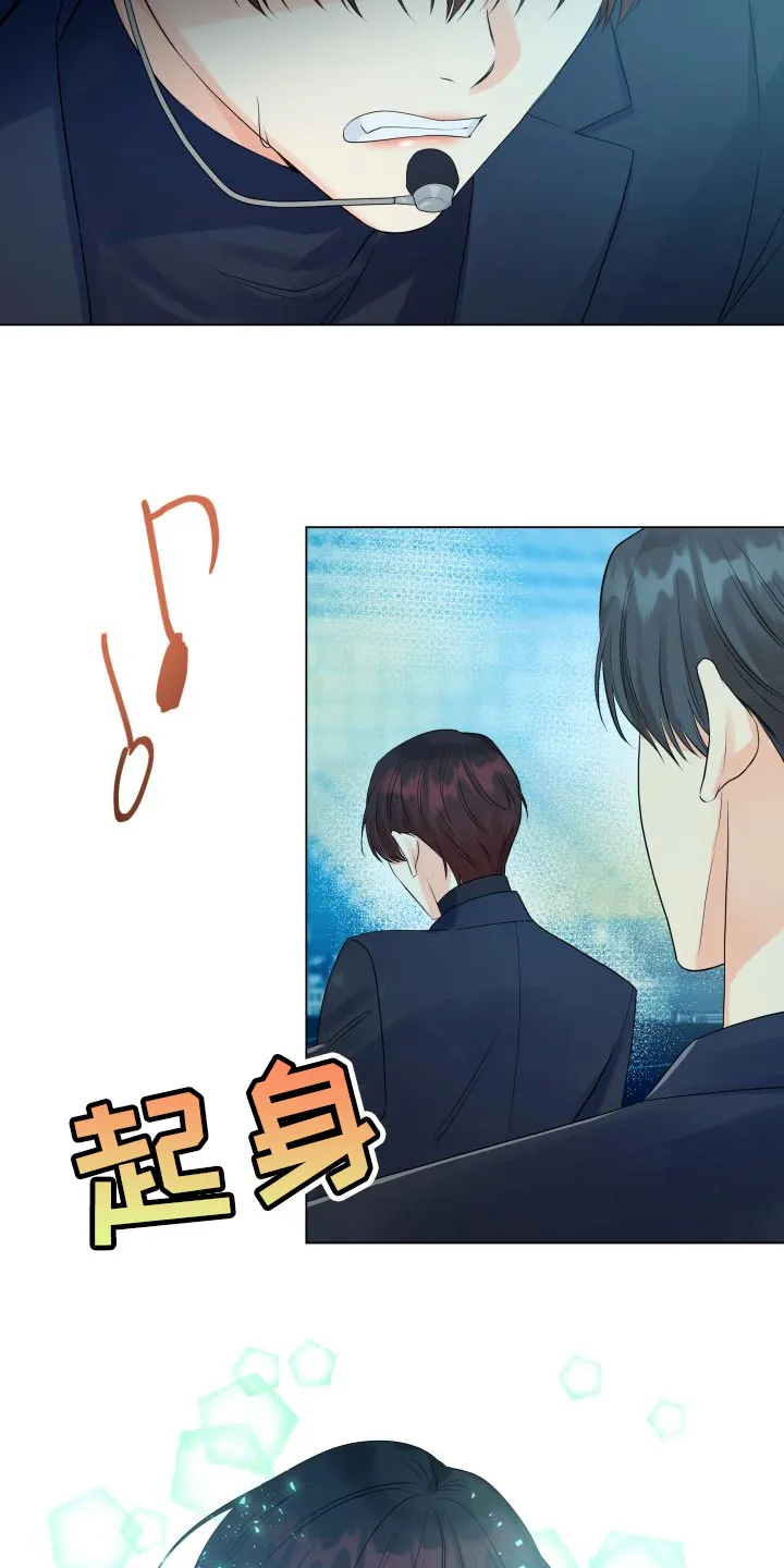 掌中玫瑰漫画漫画,第57章：受伤5图