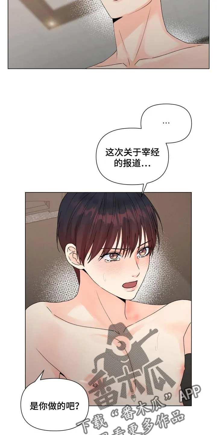 掌中玫瑰木甜全文免费阅读2漫画,第50章：全都要按照我的意思7图